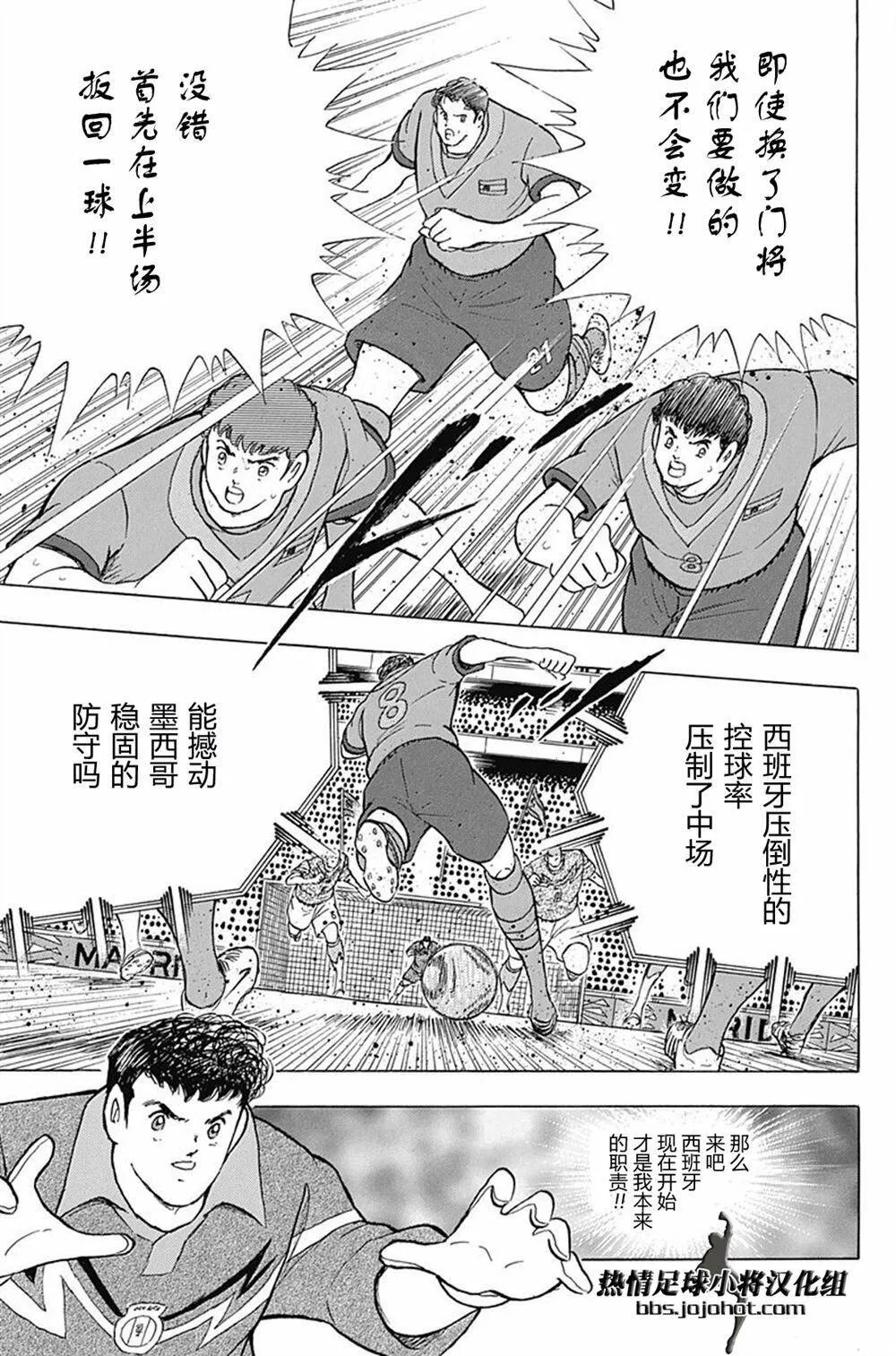 第61话 米迦勒的预言  第19页