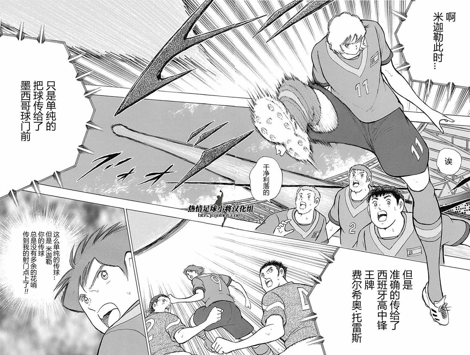 第61话 米迦勒的预言  第21页