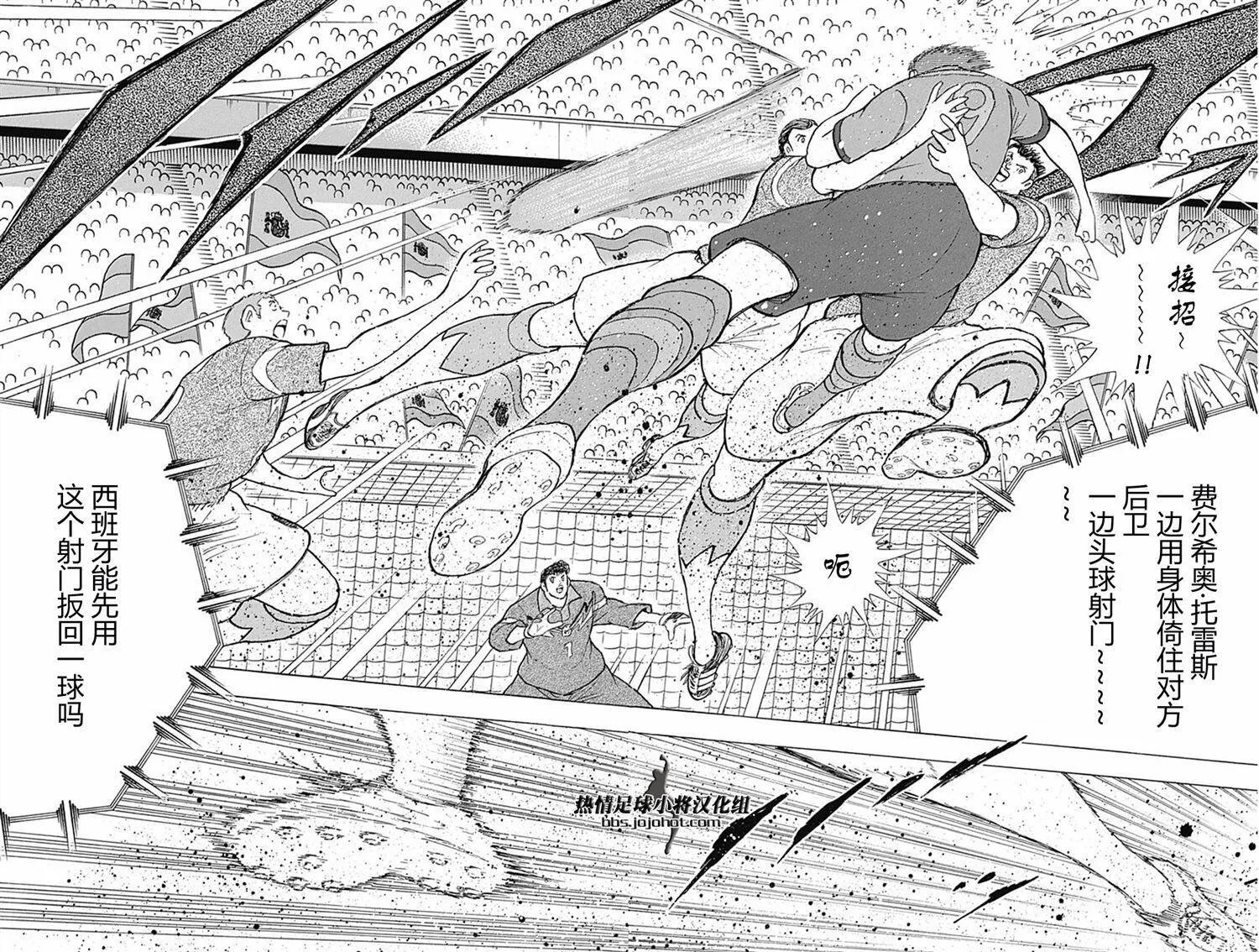 第61话 米迦勒的预言  第22页