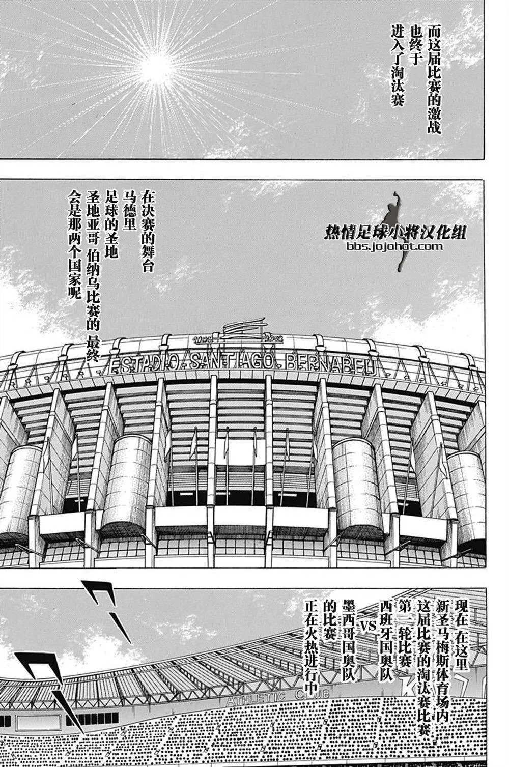 第62话 预想外的新圣马梅斯  第5页