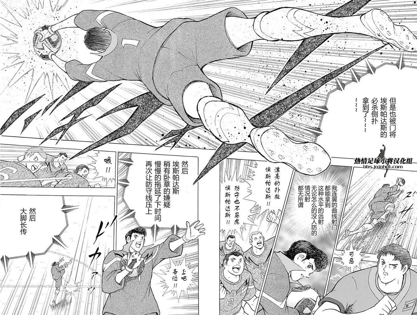 第62话 预想外的新圣马梅斯  第8页