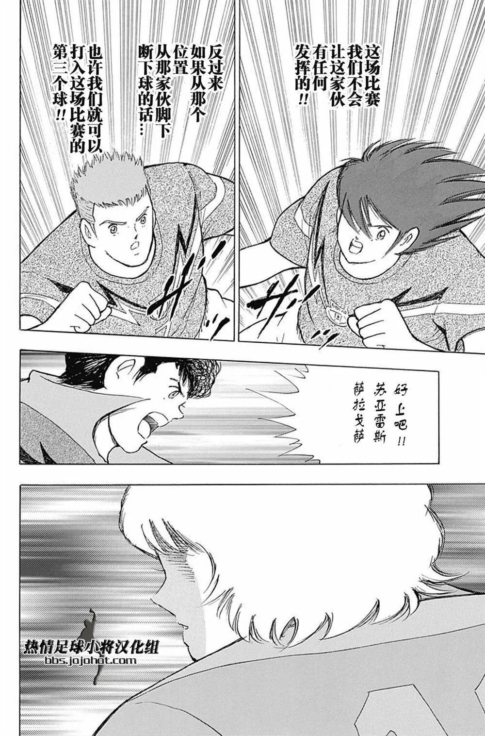 第62话 预想外的新圣马梅斯  第10页