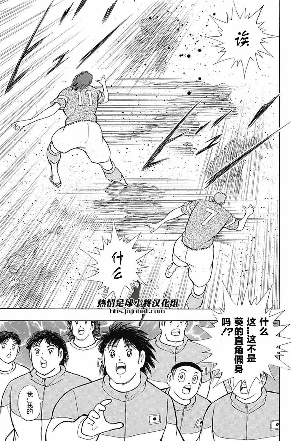 第62话 预想外的新圣马梅斯  第11页