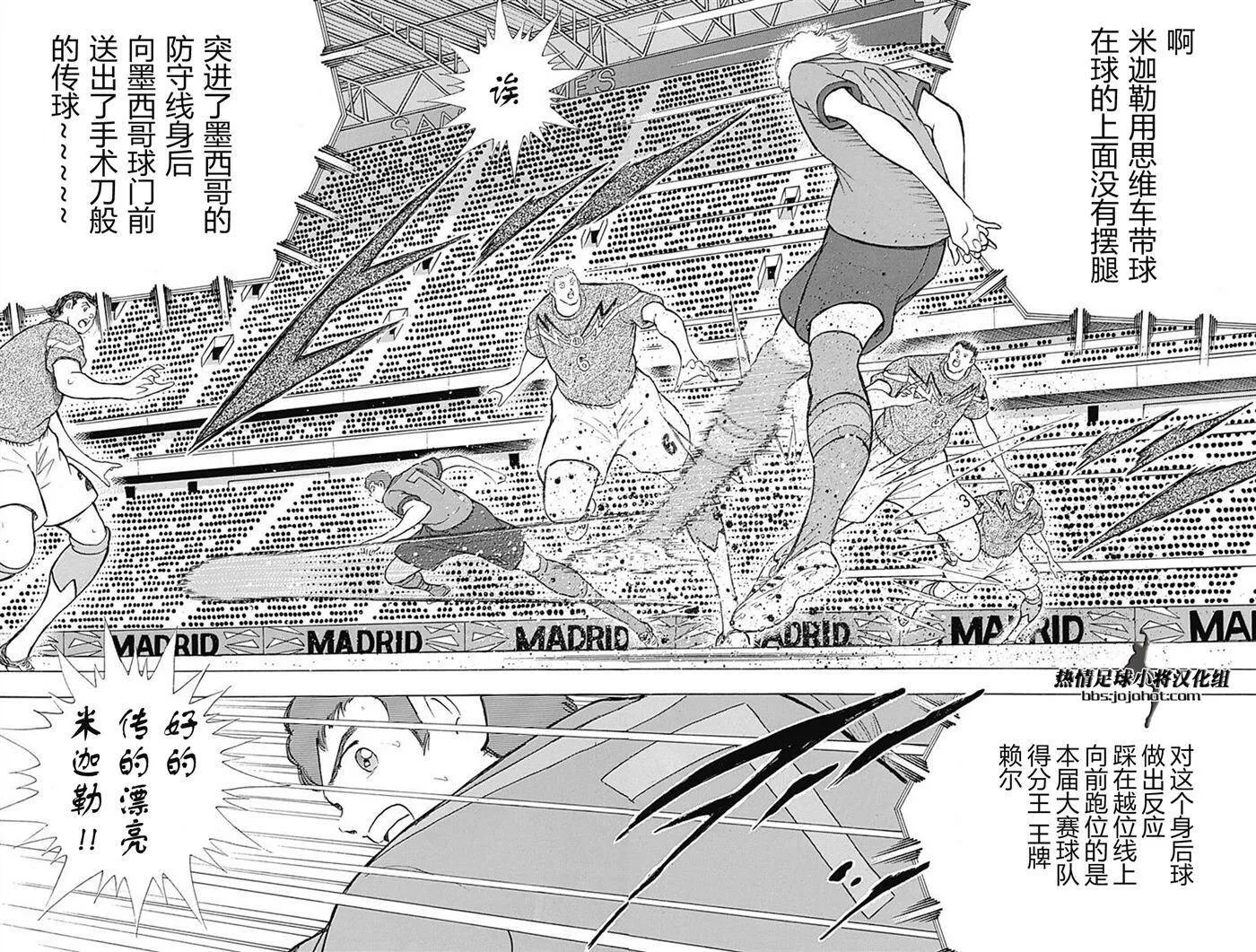 第62话 预想外的新圣马梅斯  第13页