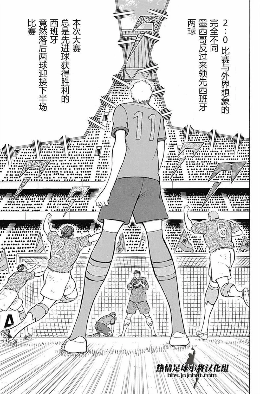 第62话 预想外的新圣马梅斯  第16页