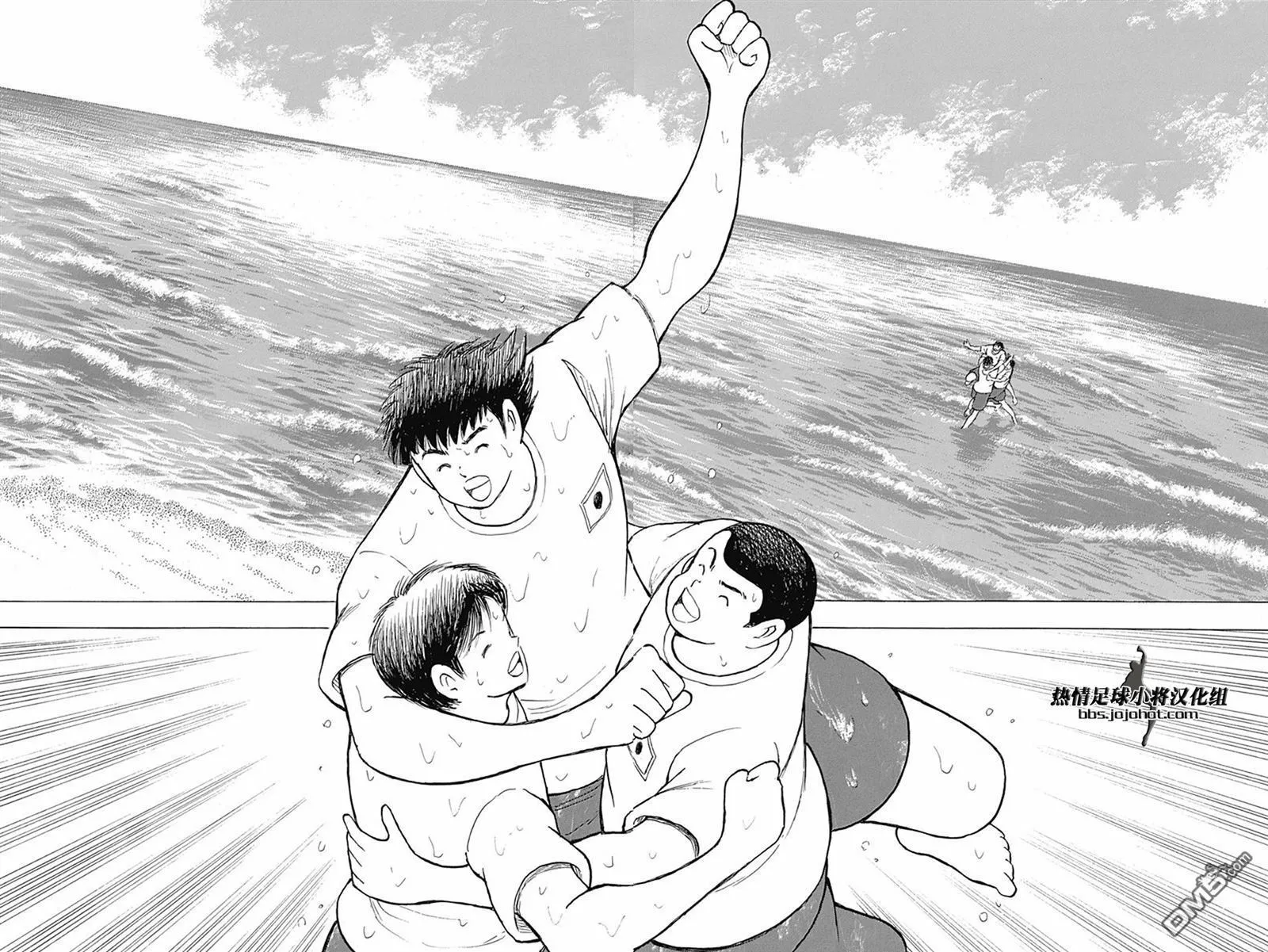 第63话 绿茵场的恶魔 第9页