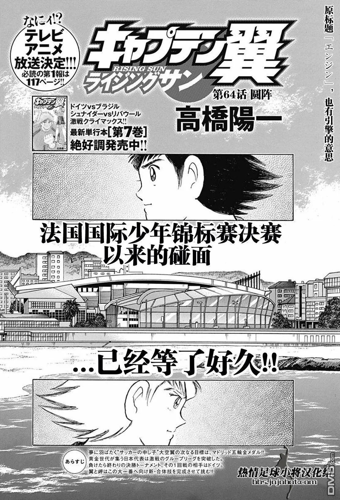 第64话 圆阵  第3页