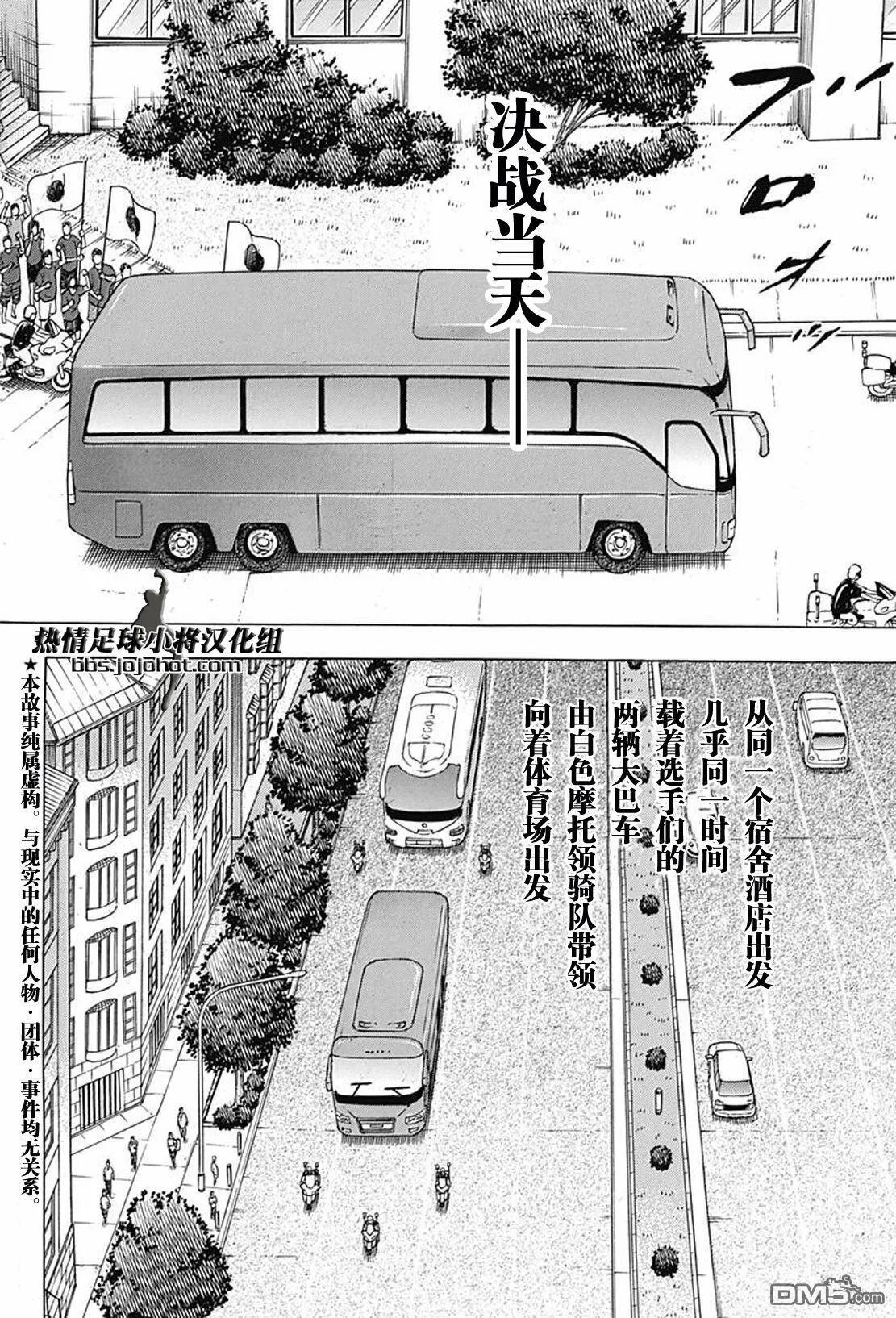 第64话 圆阵  第4页
