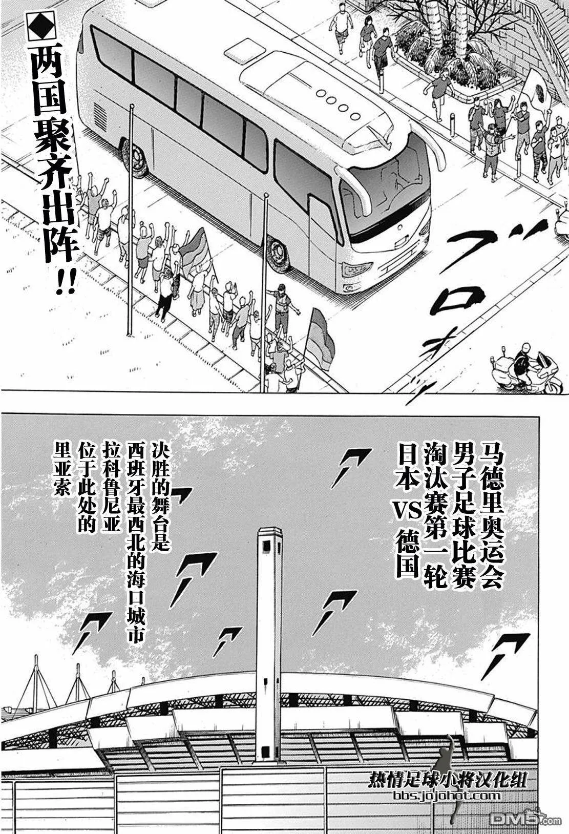 第64话 圆阵  第5页