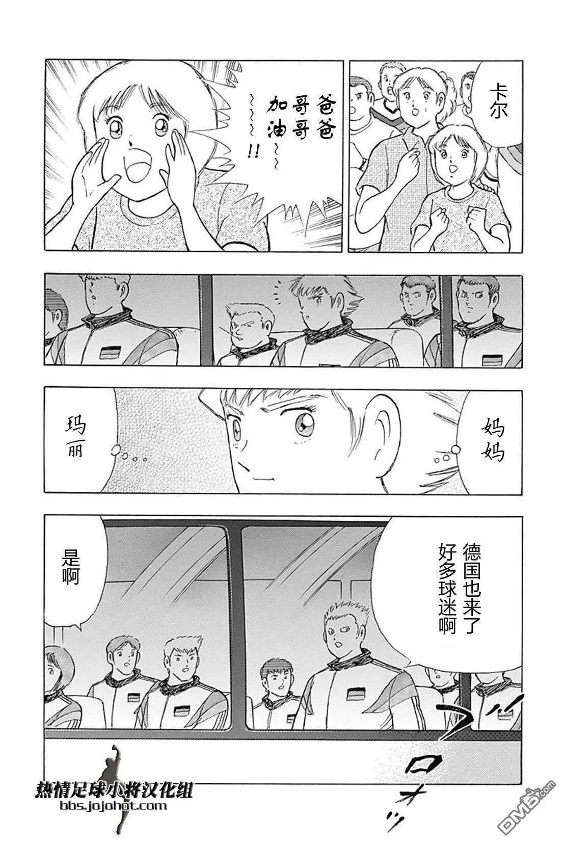 第64话 圆阵  第7页