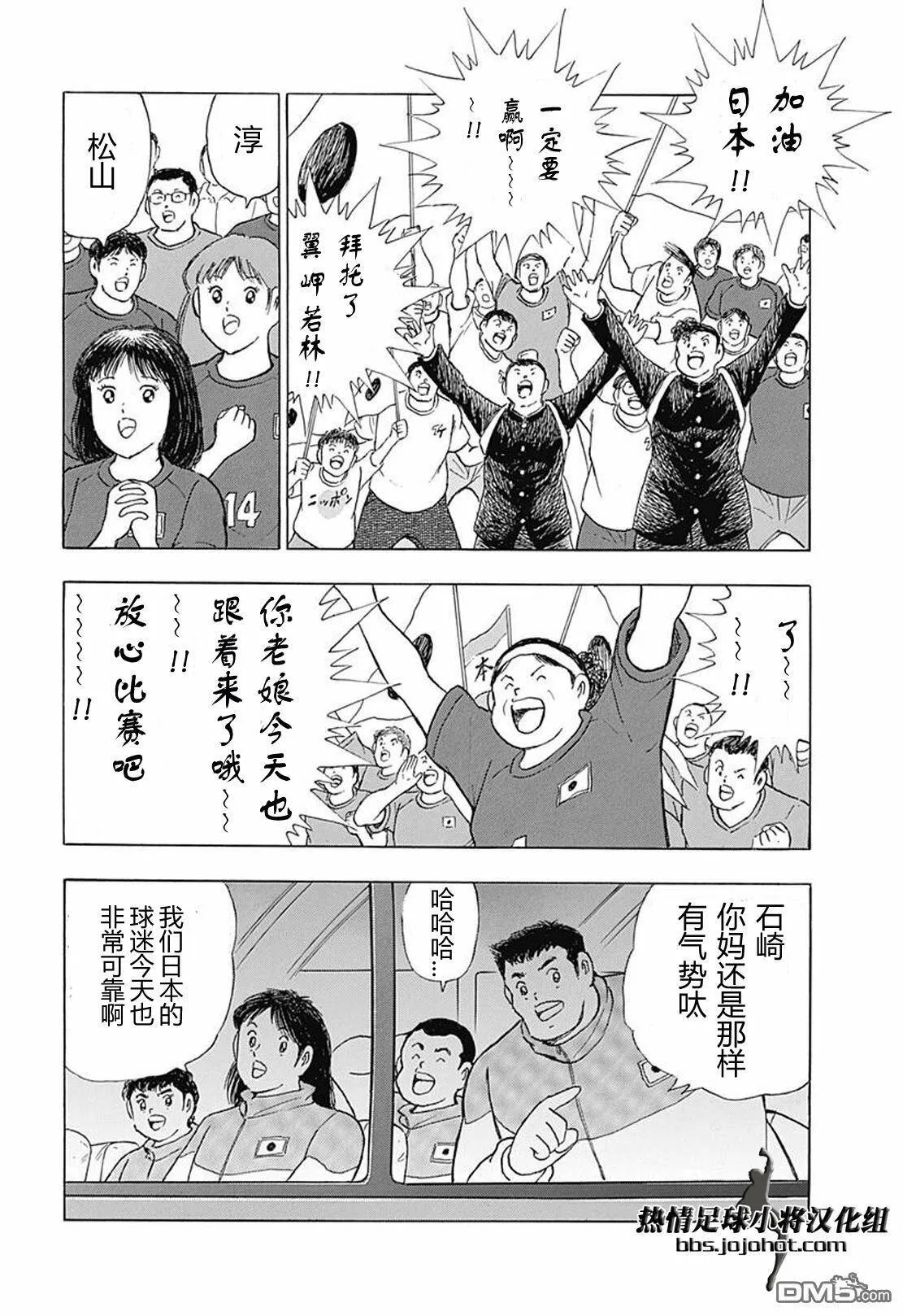 第64话 圆阵  第8页