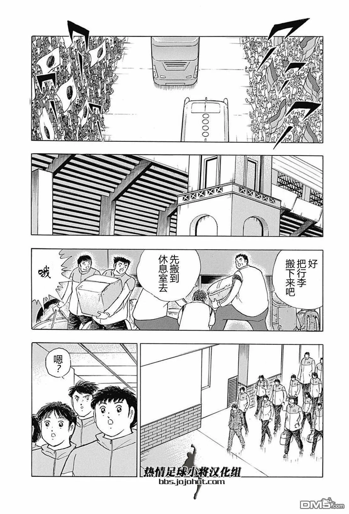 第64话 圆阵  第9页