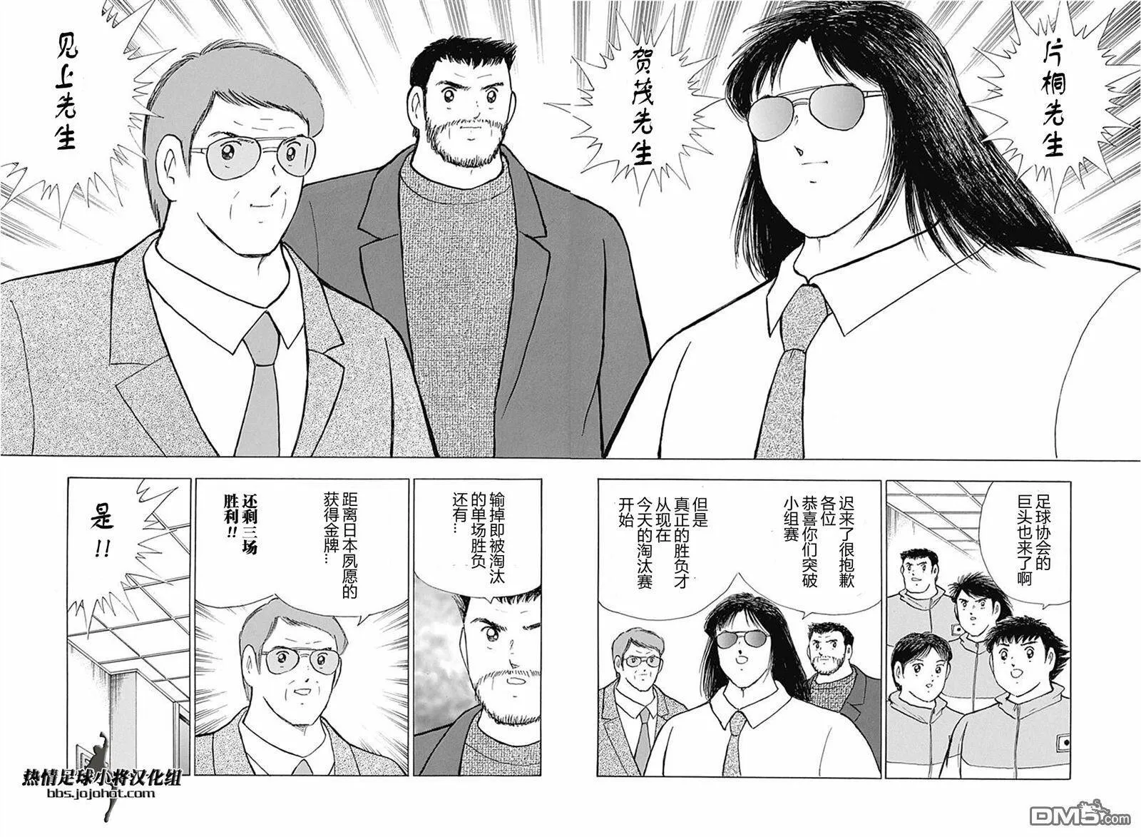 第64话 圆阵  第10页