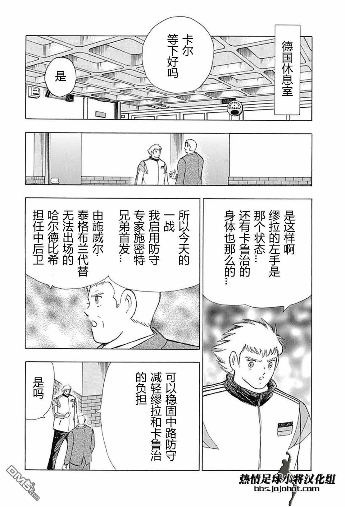 第64话 圆阵  第11页