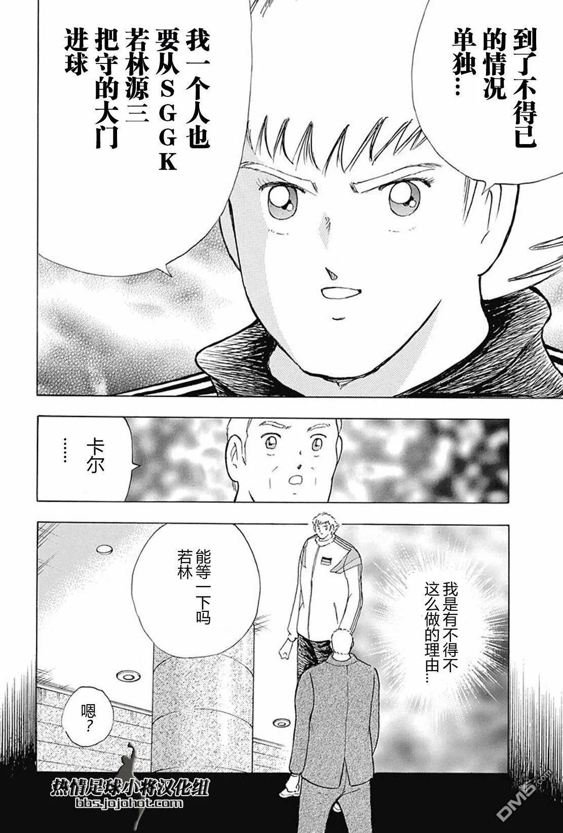 第64话 圆阵  第13页