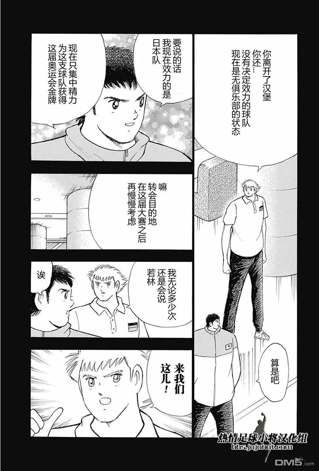 第64话 圆阵  第14页
