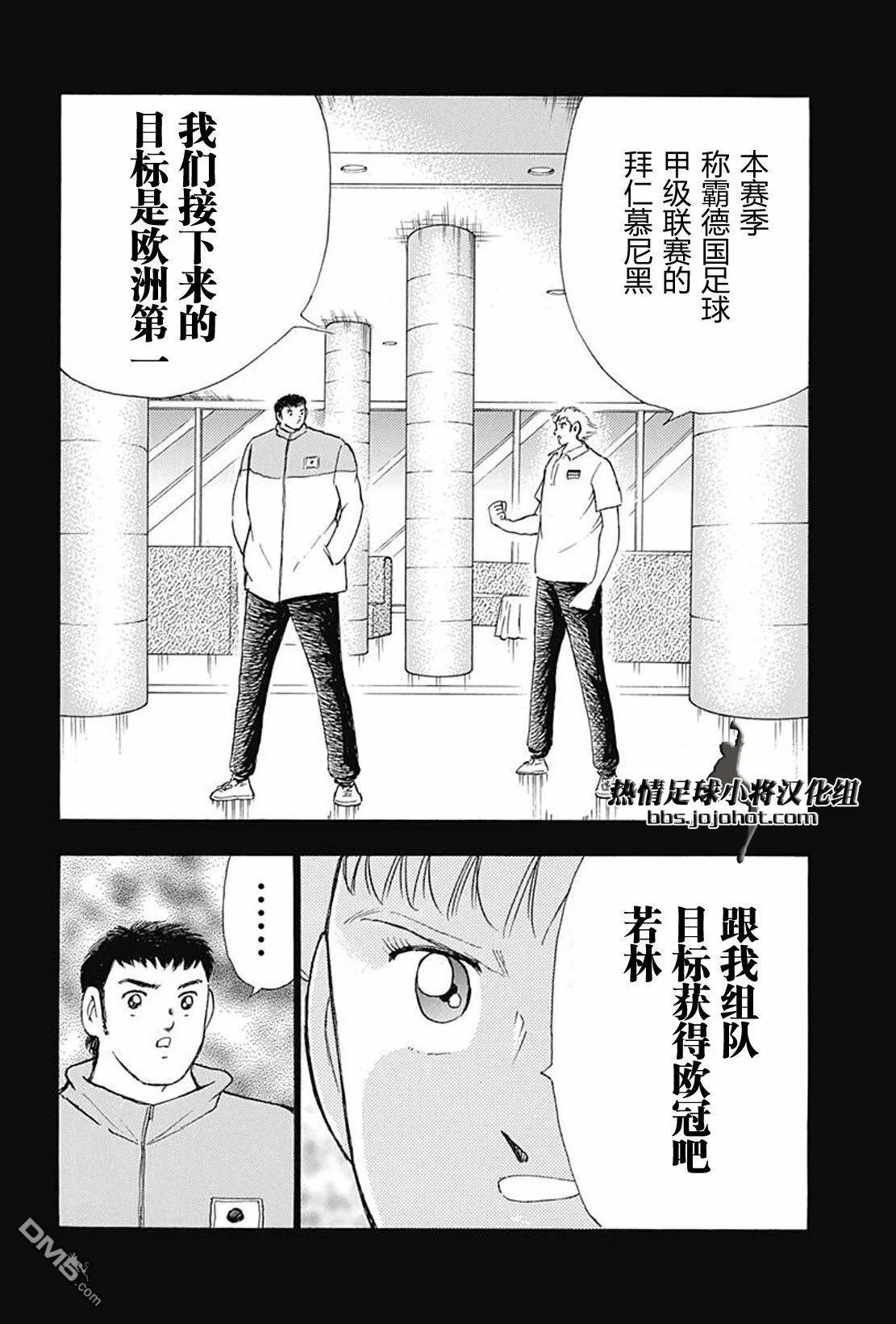 第64话 圆阵  第15页