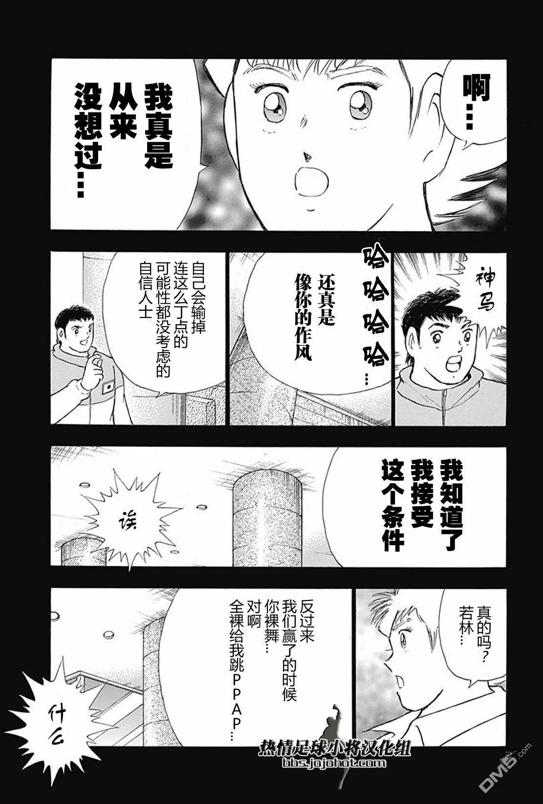 第64话 圆阵  第18页