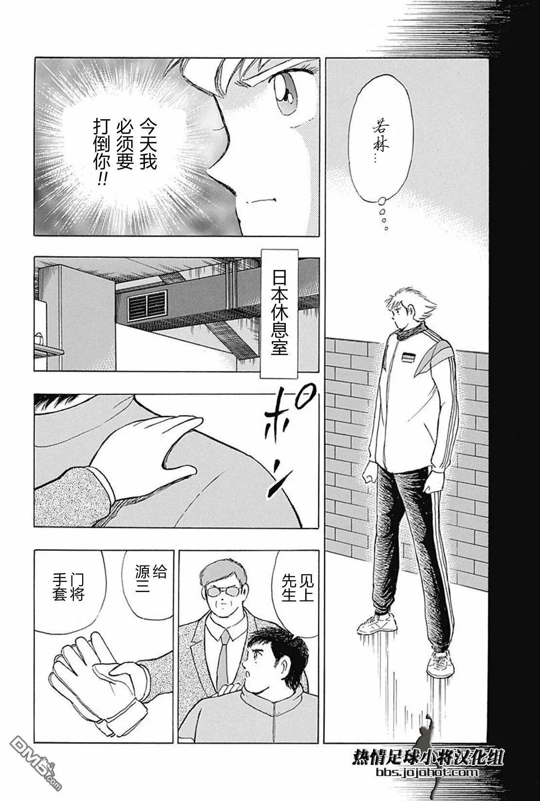 第64话 圆阵  第19页