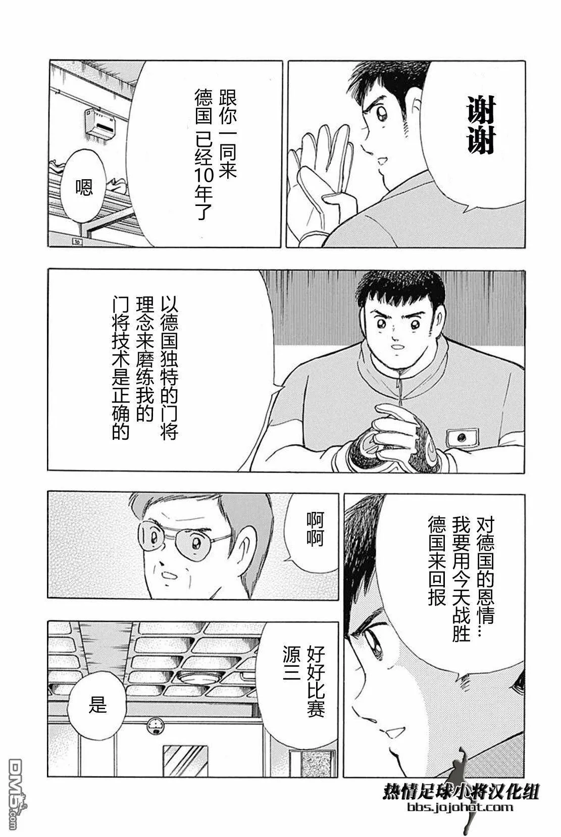 第64话 圆阵  第20页