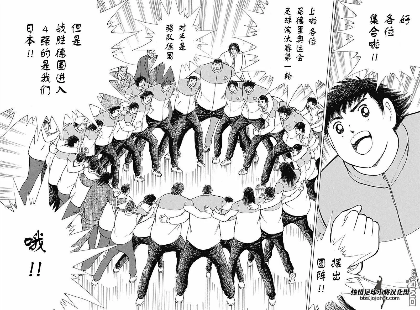 第64话 圆阵  第21页