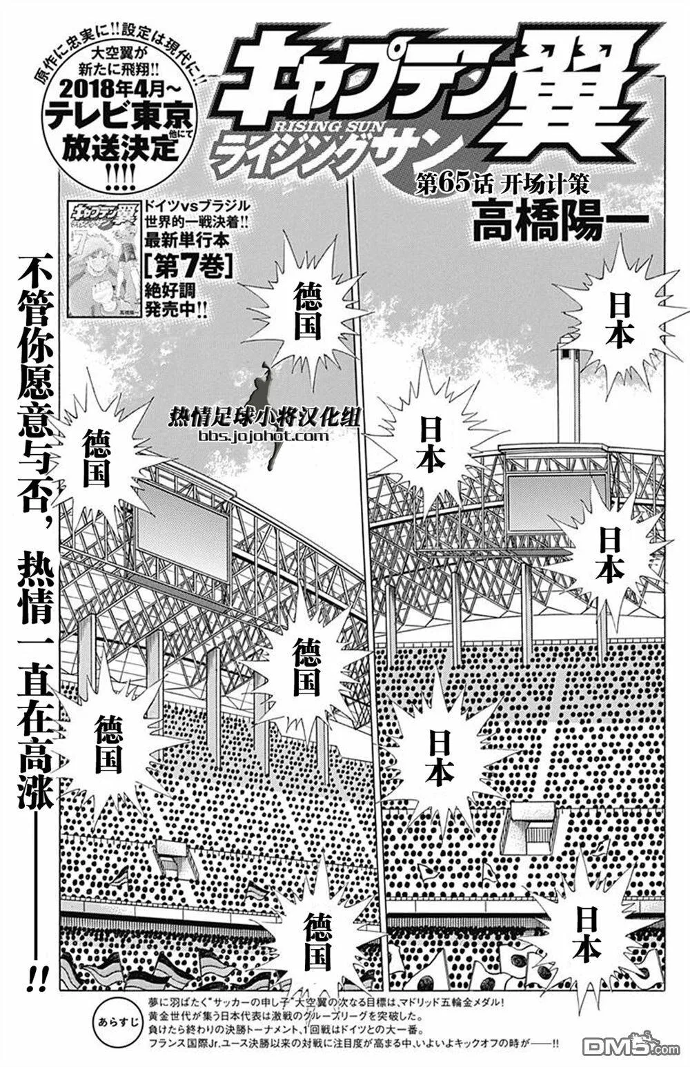第64话 圆阵  第28页