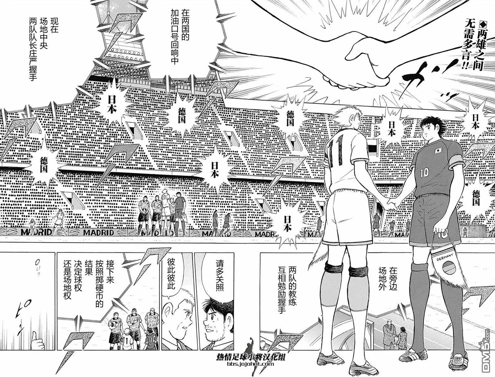 第65话 开场计策  第3页