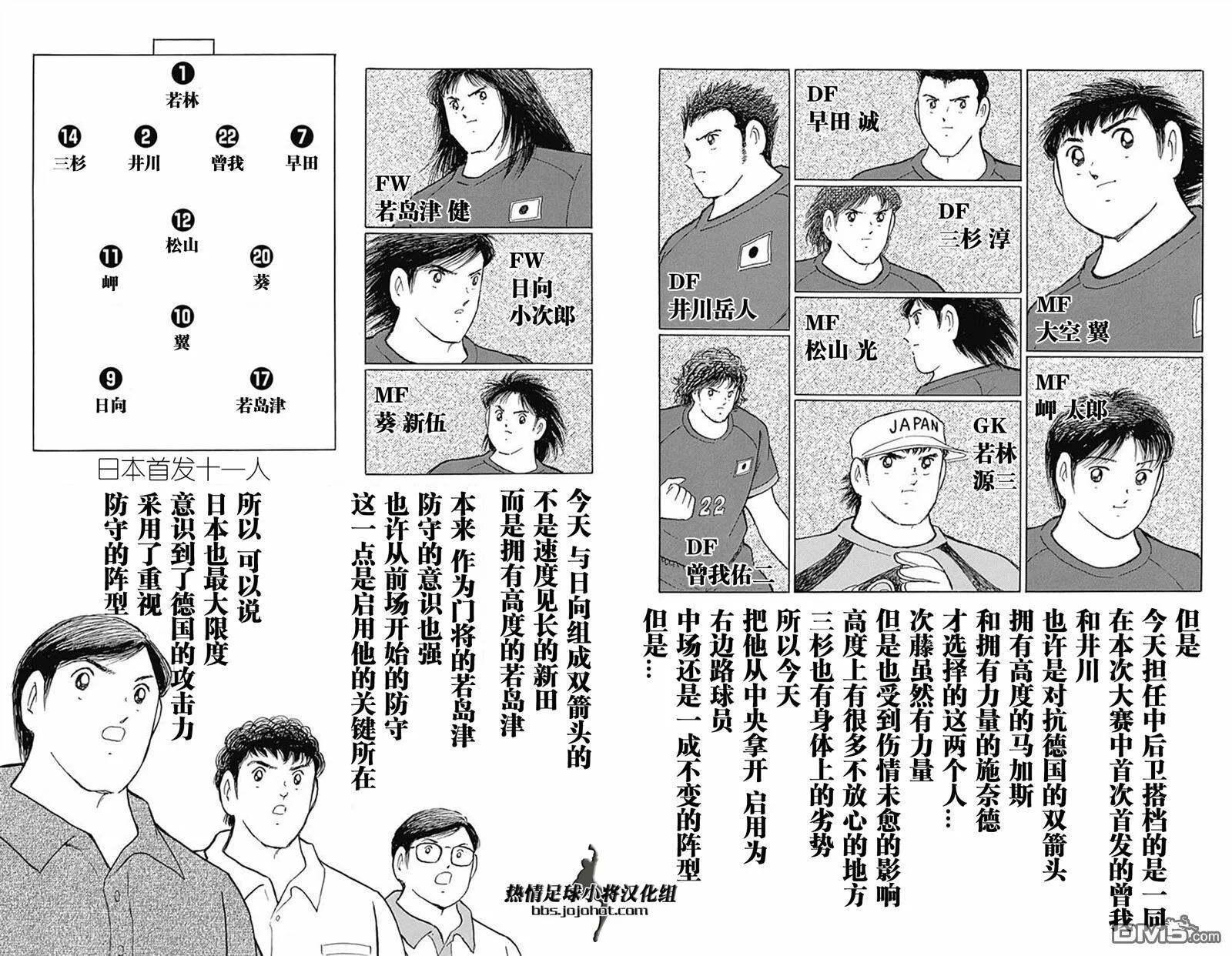 第65话 开场计策  第7页