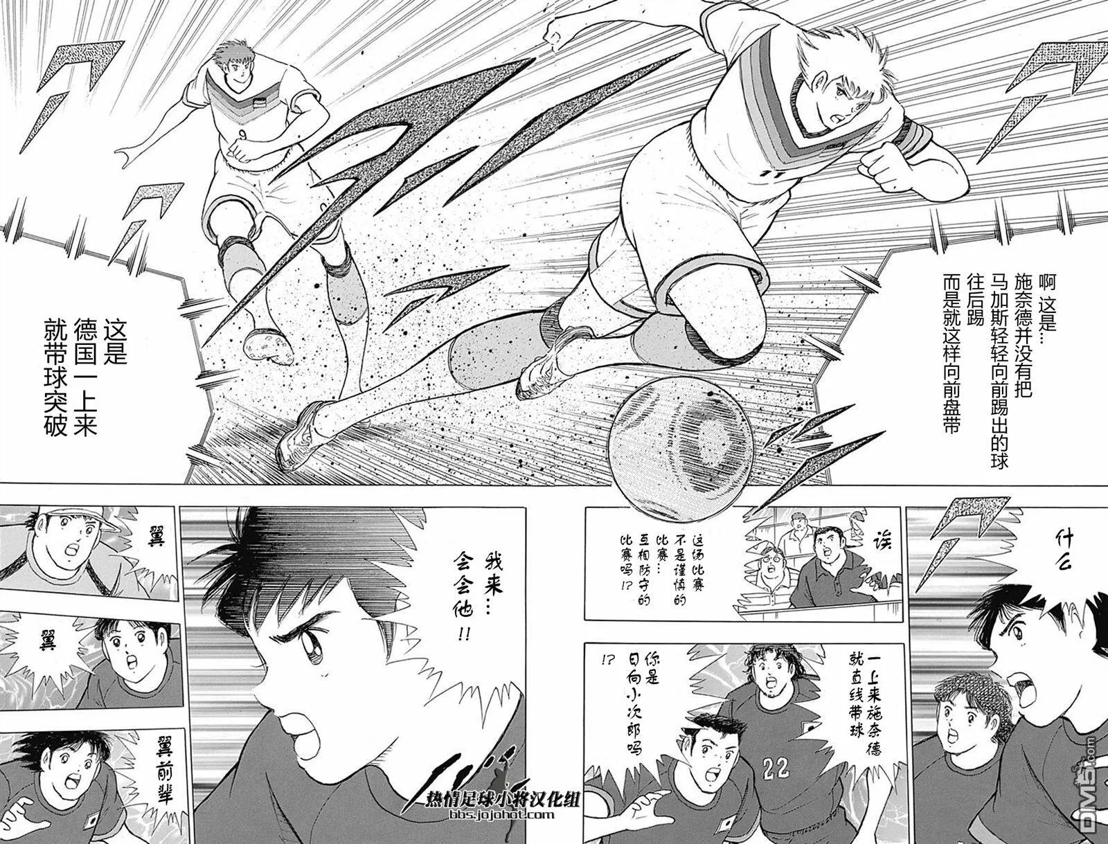 第65话 开场计策  第11页