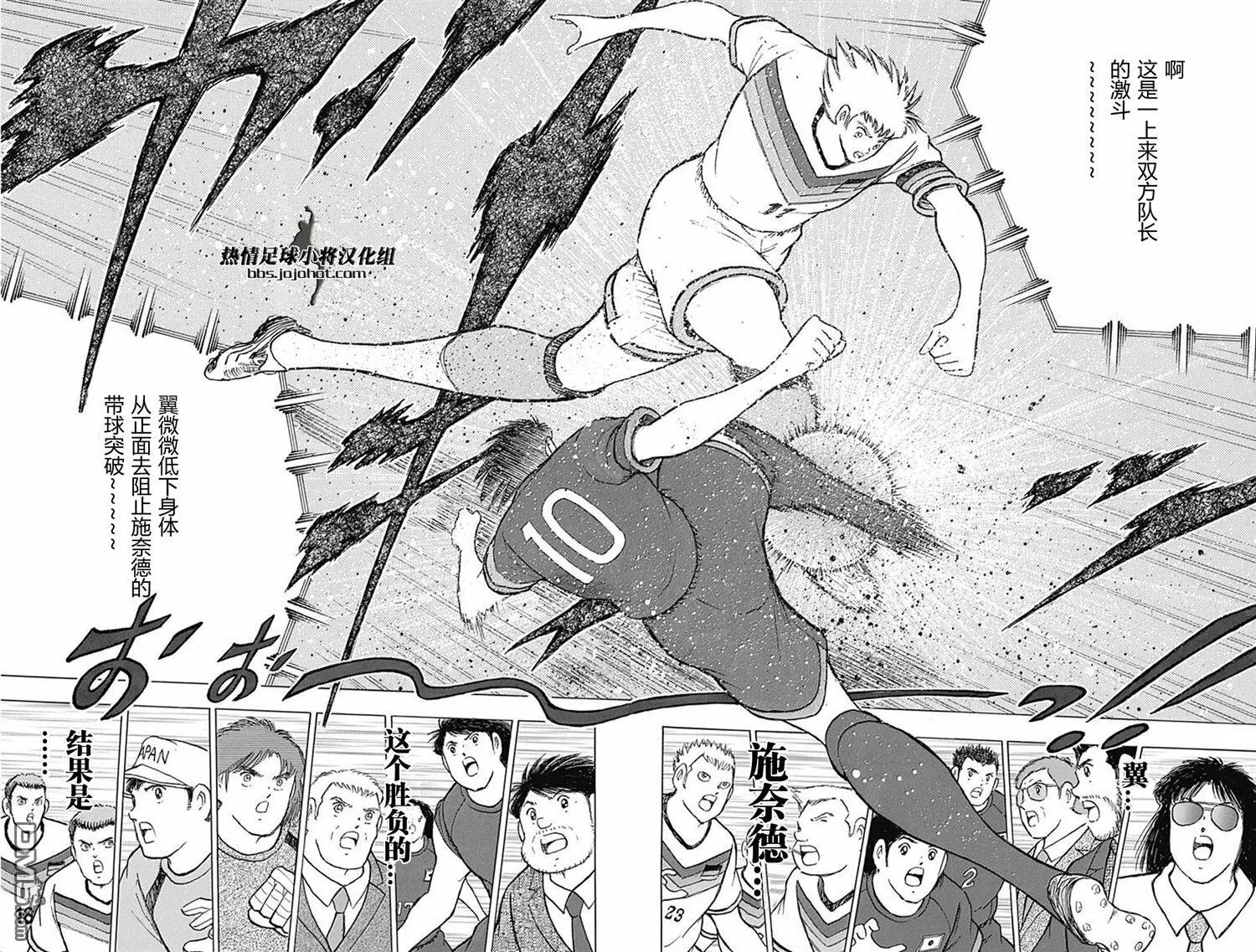 第65话 开场计策  第12页