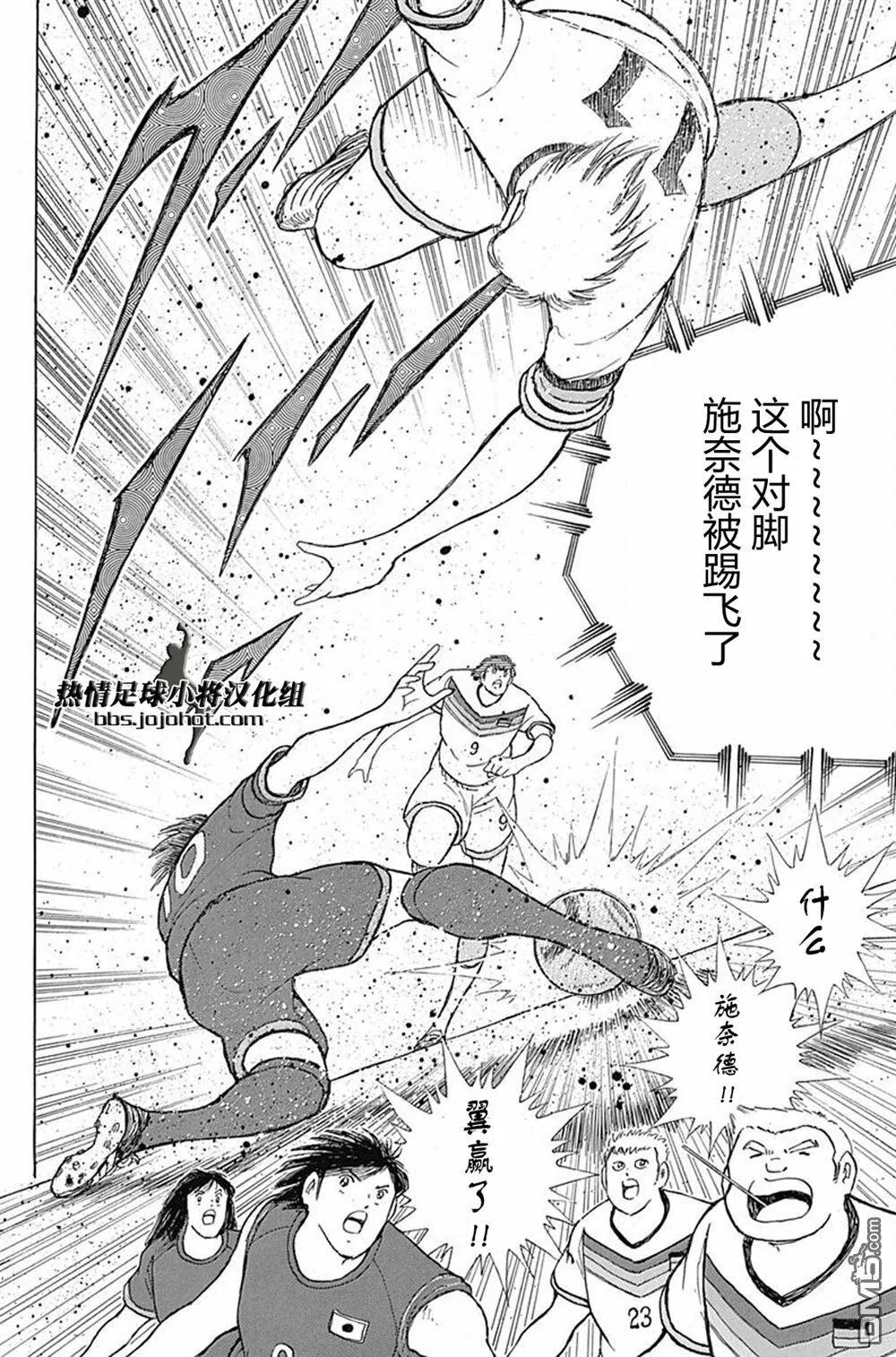 第65话 开场计策  第13页