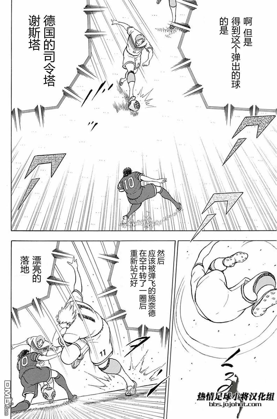 第65话 开场计策  第15页