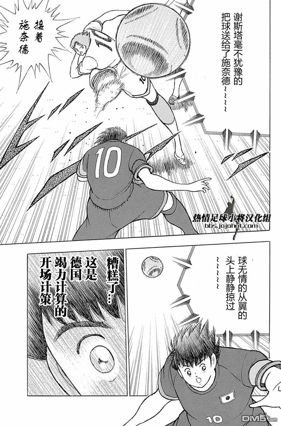 第65话 开场计策  第16页
