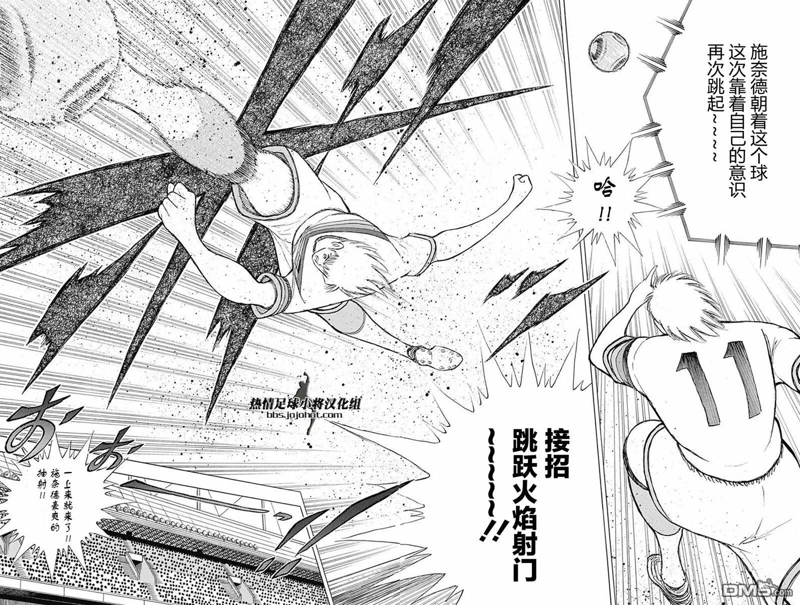 第65话 开场计策  第17页
