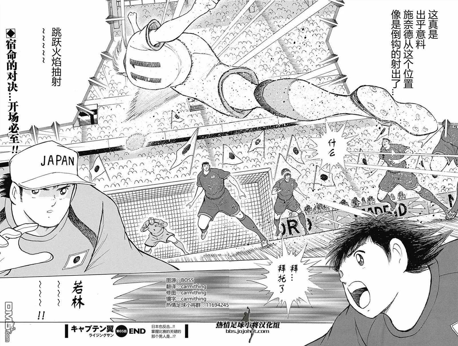 第65话 开场计策  第18页