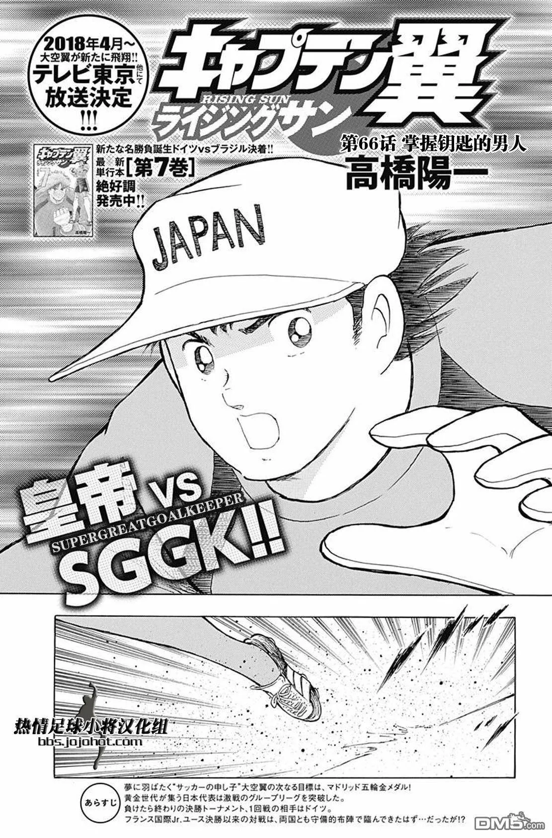 第66话 掌握钥匙的男人  第3页
