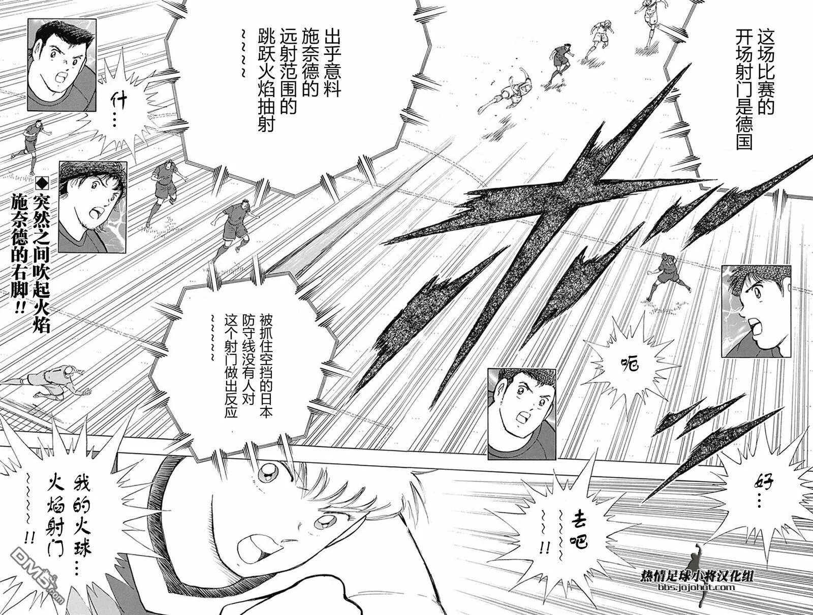 第66话 掌握钥匙的男人  第4页