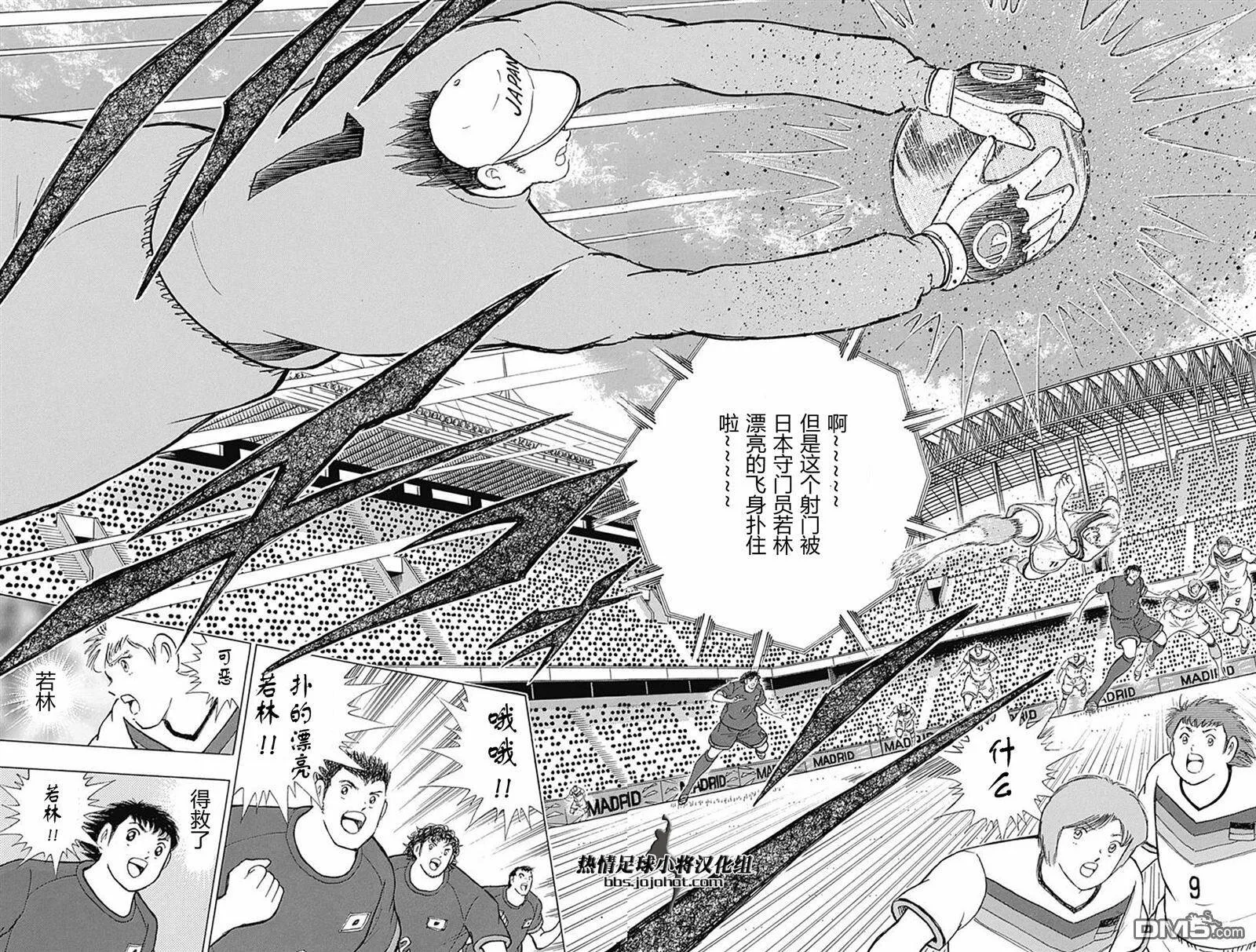 第66话 掌握钥匙的男人  第5页