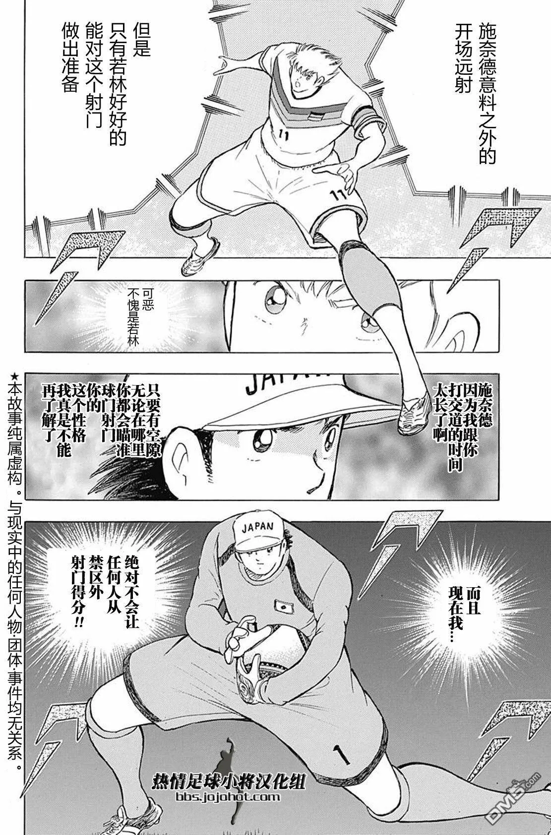 第66话 掌握钥匙的男人  第6页