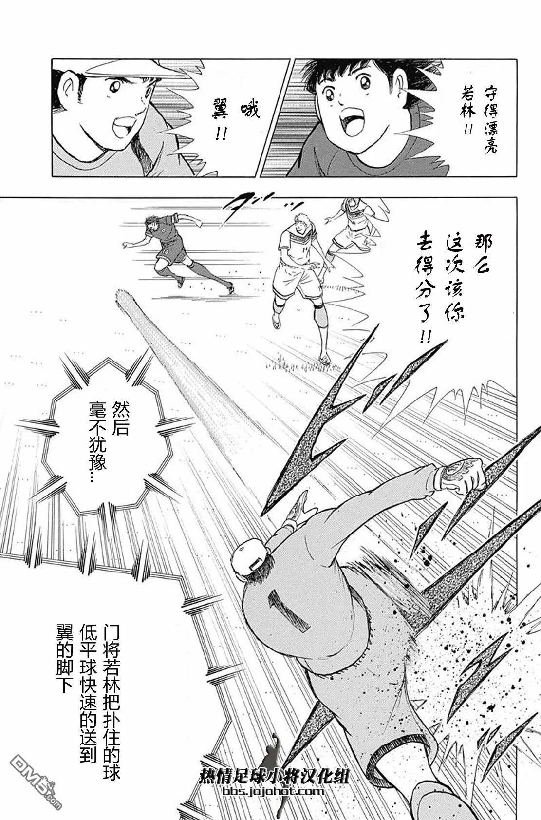 第66话 掌握钥匙的男人  第7页