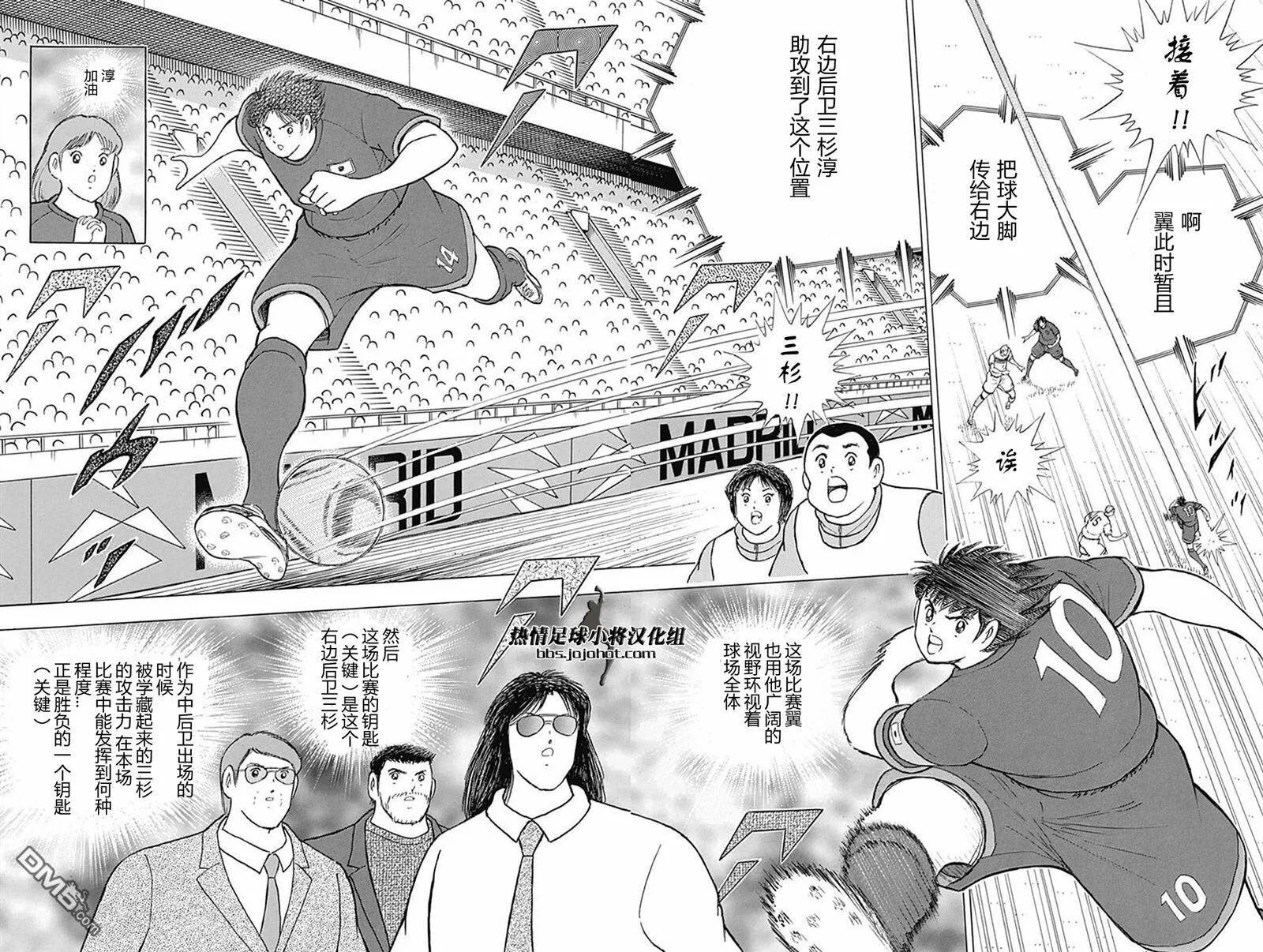 第66话 掌握钥匙的男人  第9页