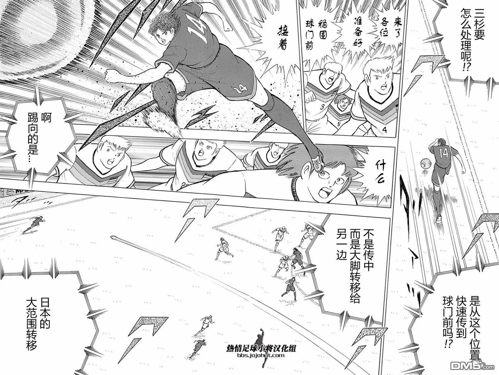 第66话 掌握钥匙的男人  第10页