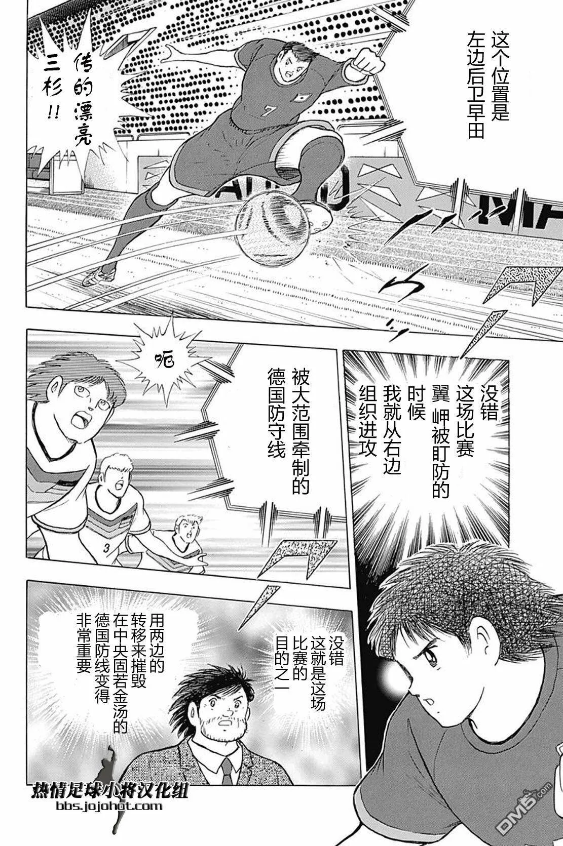 第66话 掌握钥匙的男人  第11页