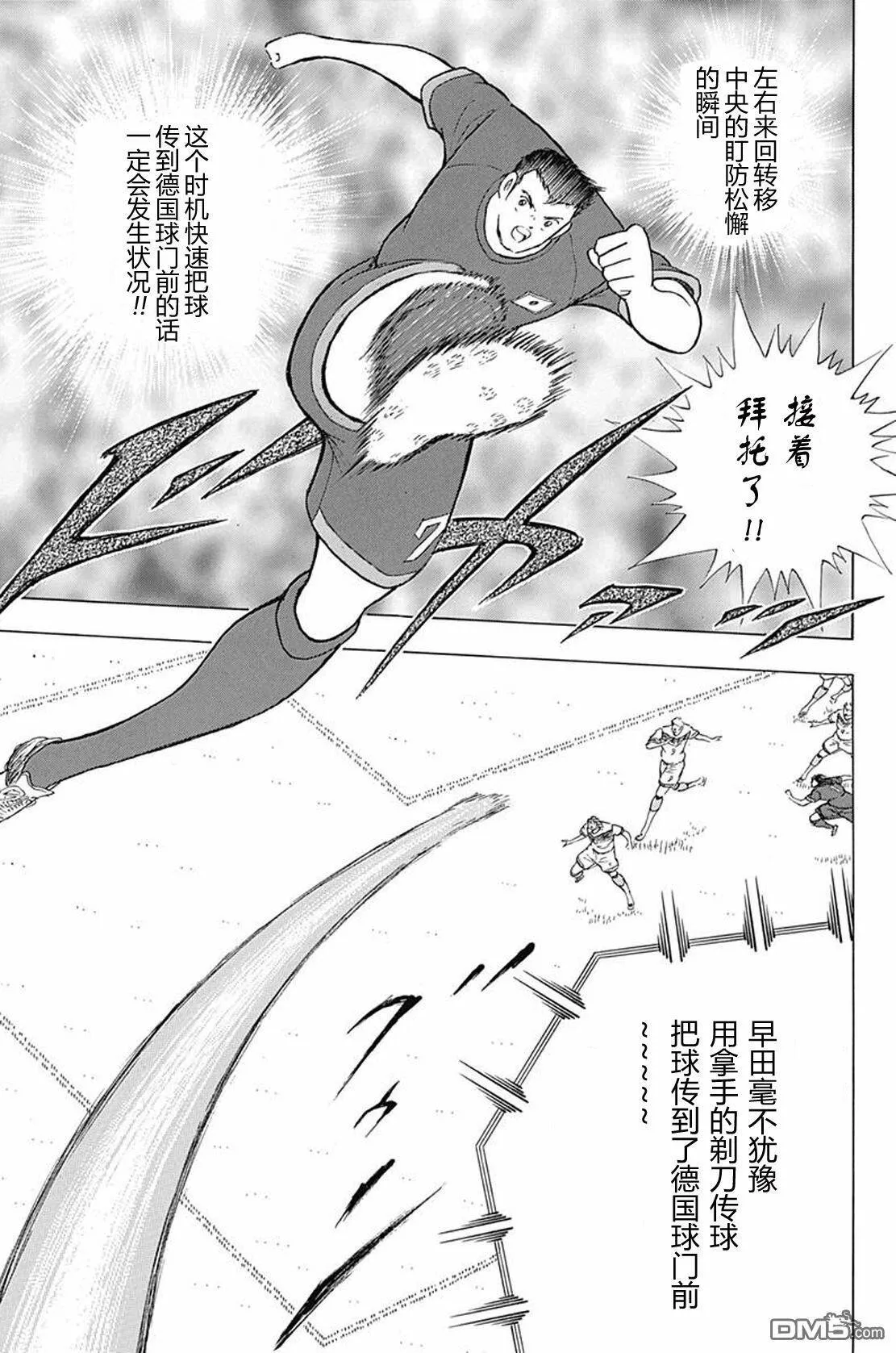 第66话 掌握钥匙的男人  第12页