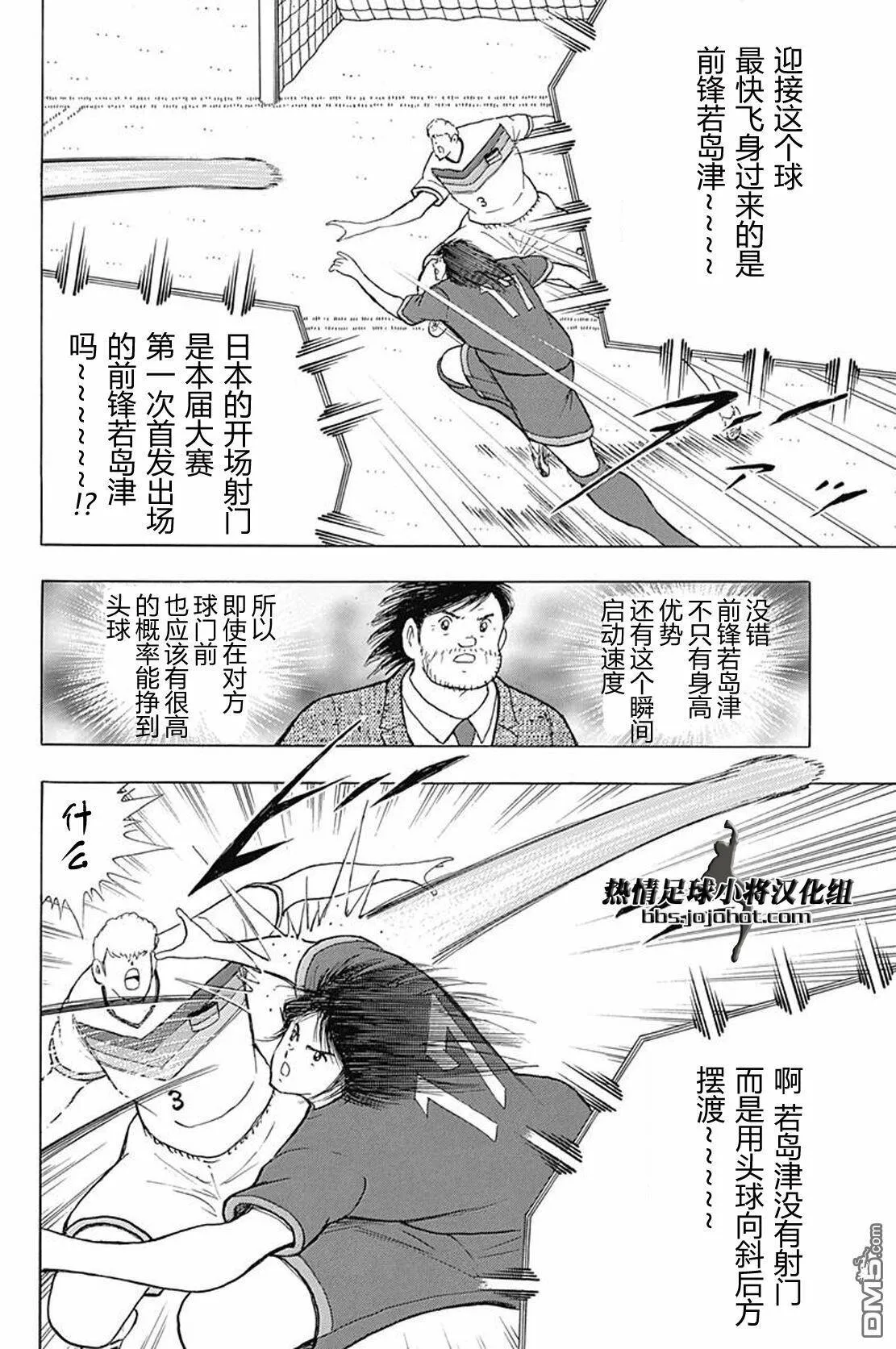 第66话 掌握钥匙的男人  第13页