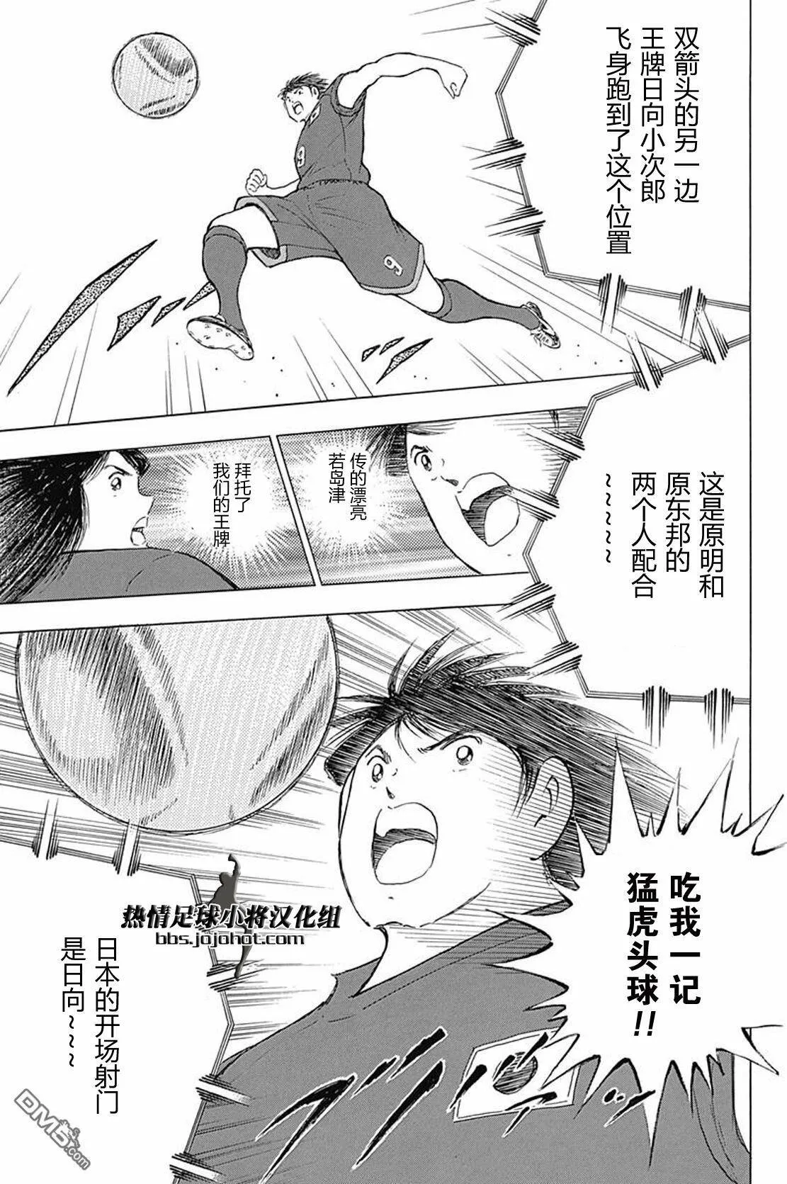 第66话 掌握钥匙的男人  第14页