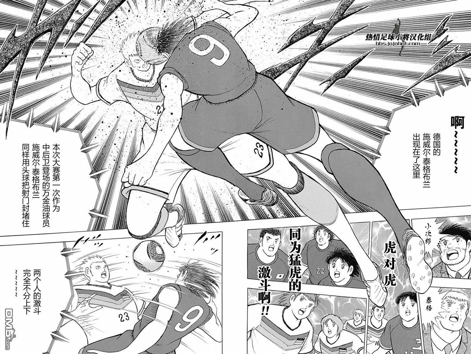 第66话 掌握钥匙的男人  第15页