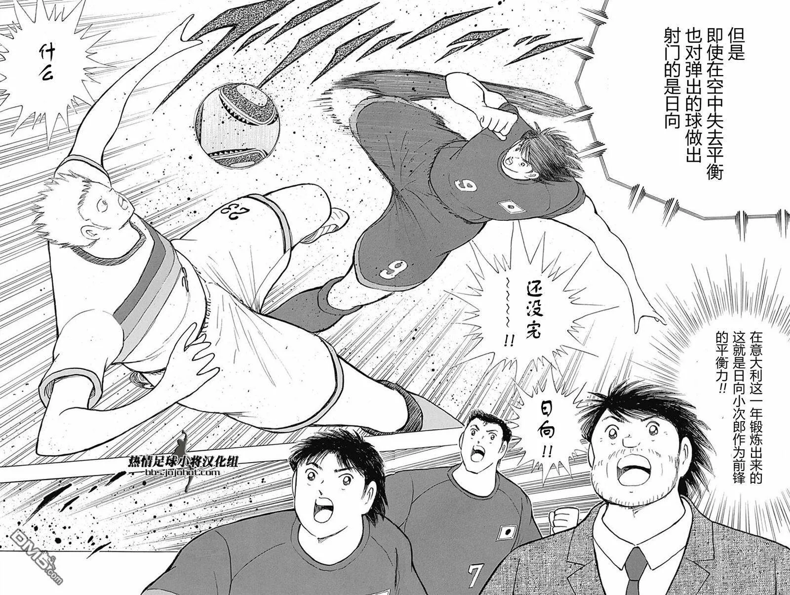 第66话 掌握钥匙的男人  第16页