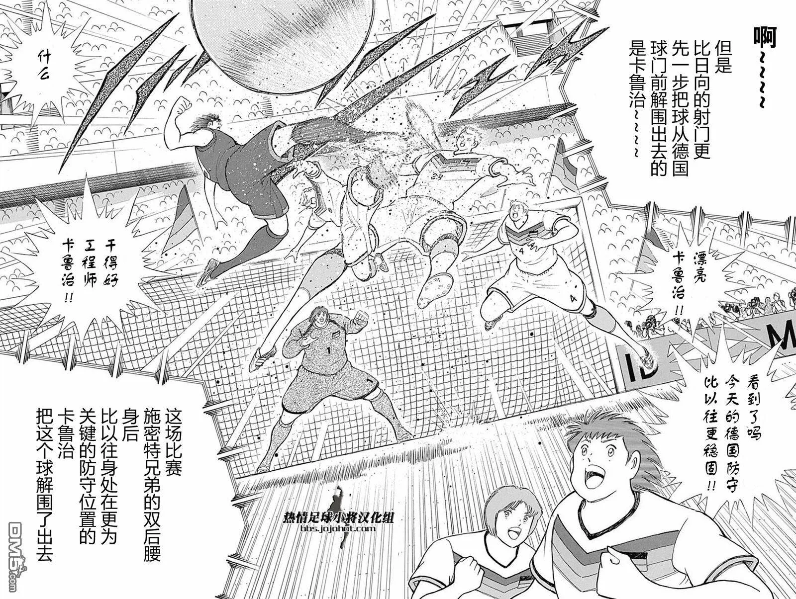 第66话 掌握钥匙的男人  第17页