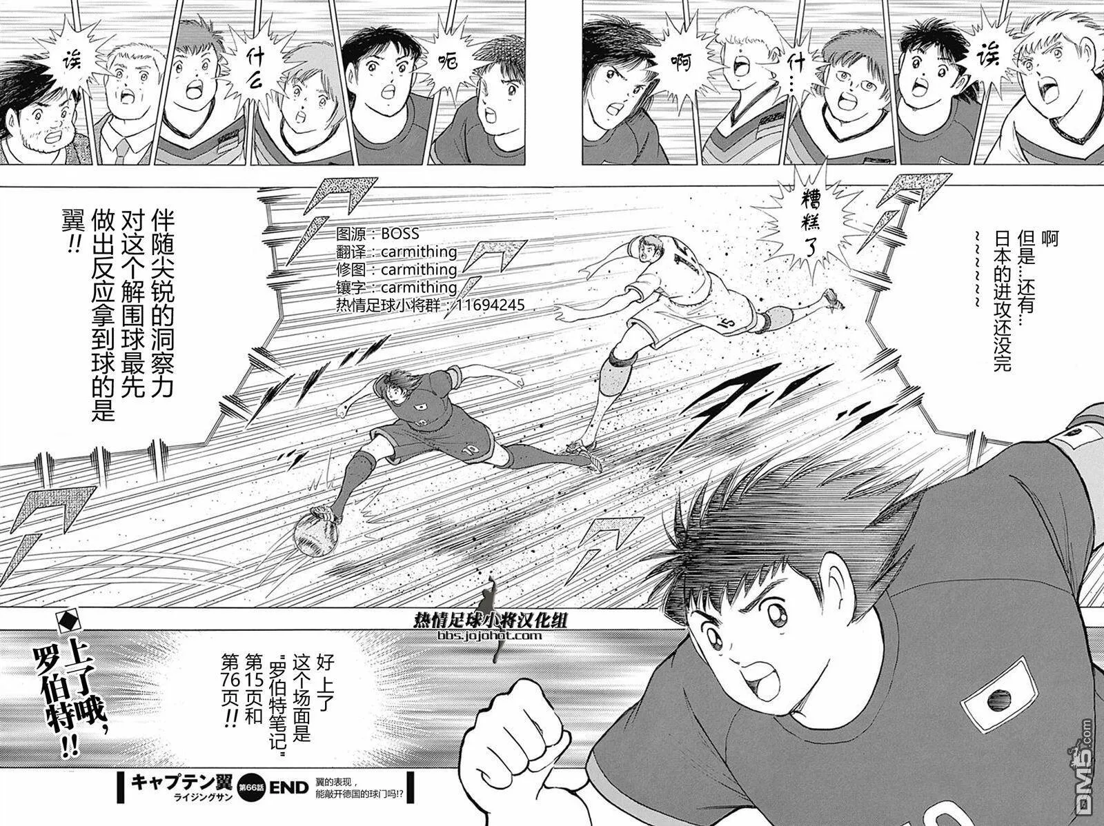 第66话 掌握钥匙的男人  第18页
